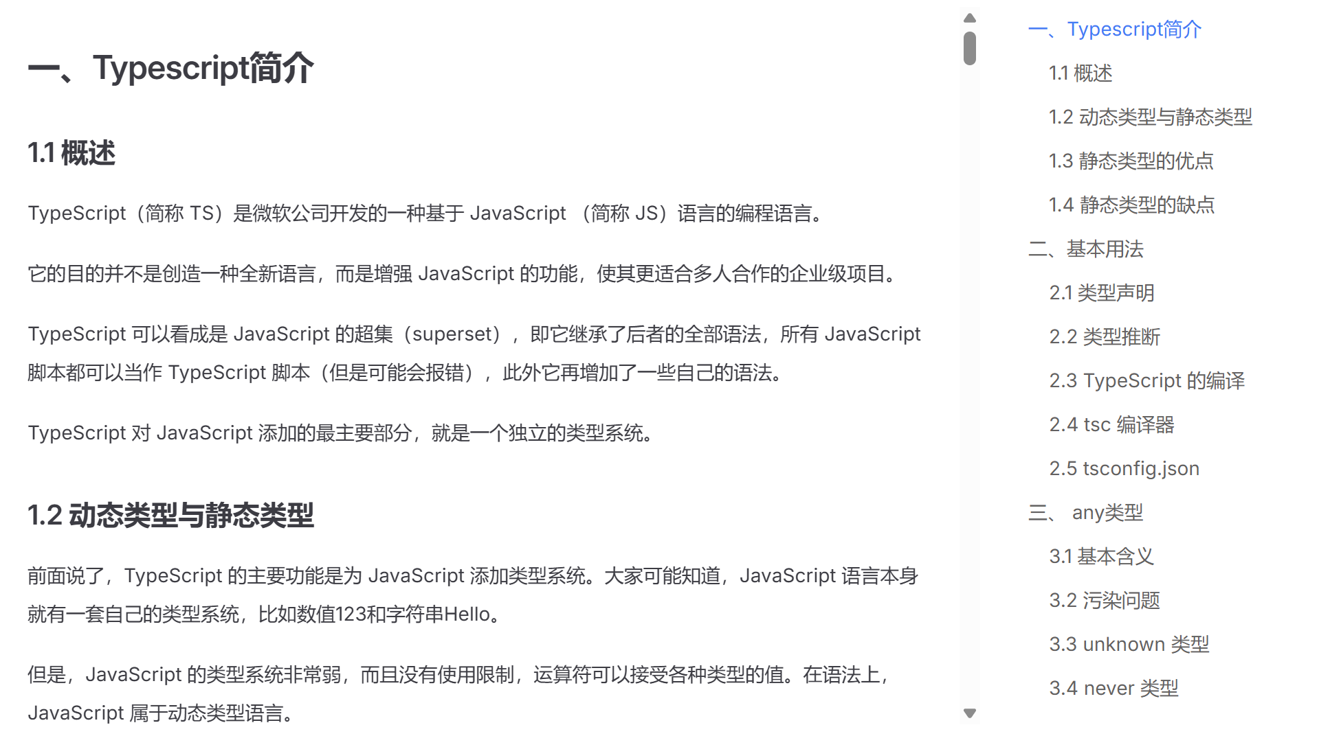 introduction